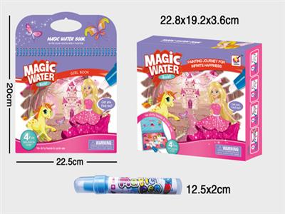 Magic water painting book (pen plus tap water painting)