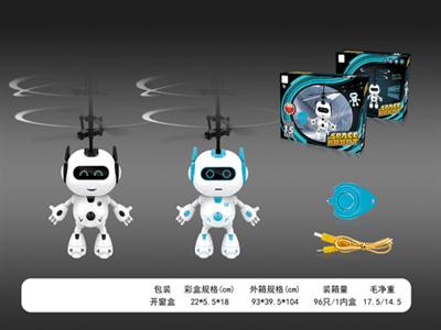 Single mode infrared induction robot (with water droplets, remote control, USB line)