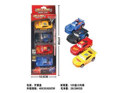 General mobilization of 3 alloy back of the car (4 Pack)