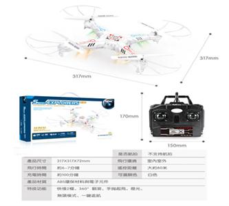 Four axis aircraft (