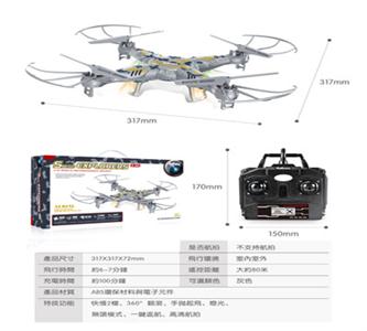 Four axis aircraft (