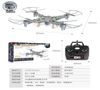 Four axis aircraft (