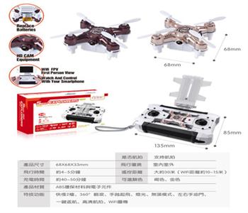 Four axis aircraft (
