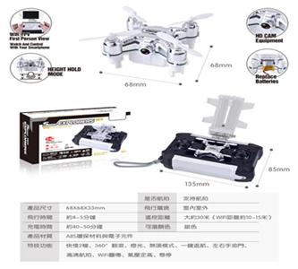 Four axis aircraft (with WiFi, fixed height, 300 thousand pixel camera)