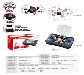 Six axis aircraft (