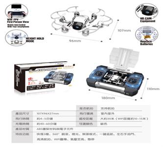 Six axis aircraft (with WiFi, fixed height, 300 thousand pixel camera)