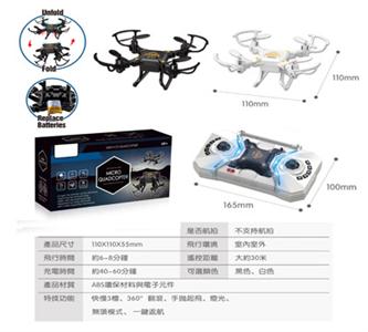 Folding small four shaft (with USB line)
