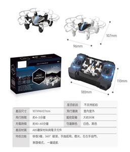 Six axis aircraft (with USB line)