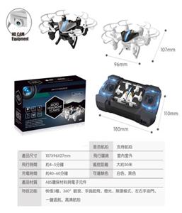 Six axis aircraft (with USB line, with 2 million pixel camera, 4G memory card reader)