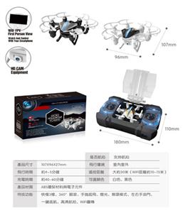 Six axis aircraft (with 300 thousand pixel WiFi direct transmission)