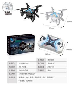 Fan folding vehicle (with USB line, with 2 million pixel camera, 4G memory card reader)