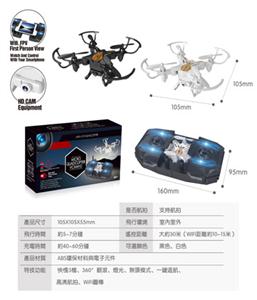 Stretch remote control four axis aircraft (