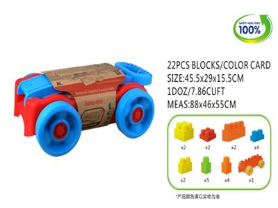 22pcs puzzle trolley