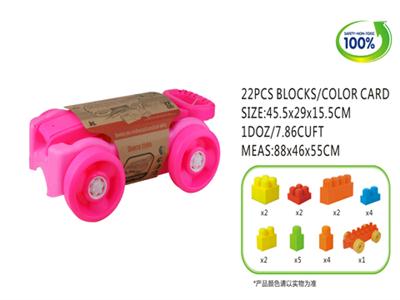 22pcs puzzle trolley