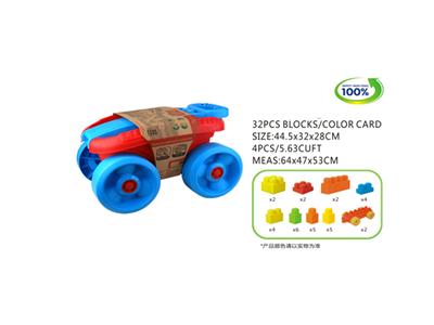 32pcs puzzle trolley