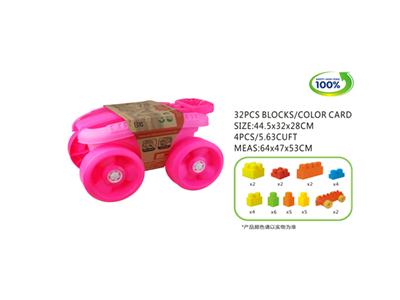 32pcs puzzle trolley