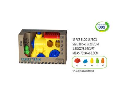 Lovely train 13PCS train