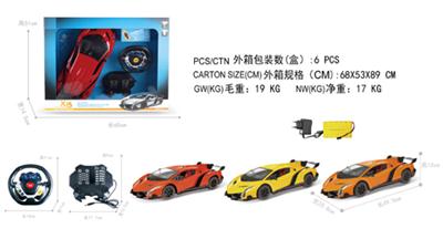 1：8兰博基尼四通遥控车 方向盘+脚踏