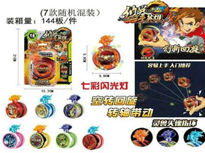 Yoyo yoyo