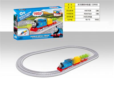 托马斯积木轨道(22PCS)