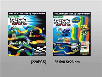 夜光电动轨道220pcs