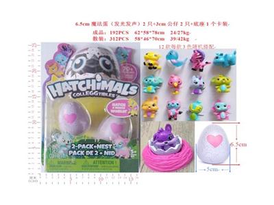 2只6.5CM魔法蛋(发光发声)+2只3CM公仔+1个底座
