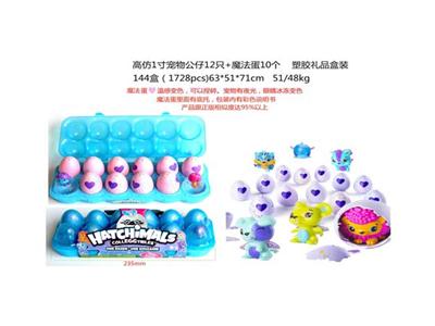 High imitation 1 inches pet, 12 magic eggs 10