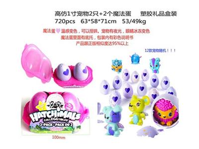 高仿1寸宠物2只+2个魔法蛋