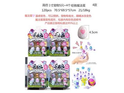 High imitation 1 inches pet 5, 4 Chi Chi magic eggs 4