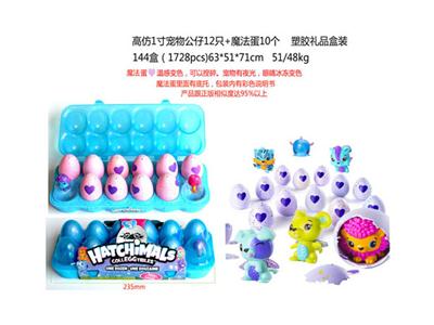 High imitation 1 inches pet, 12 magic eggs 10