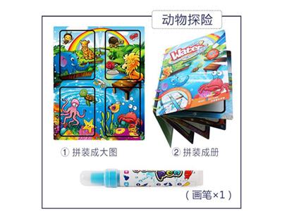 Magic assembly < animal exploration > water picture album