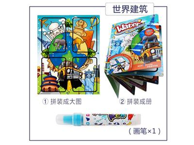 Magic assembly < World Architecture > water picture album
