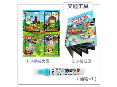 Magic assembly < transportation > water picture book