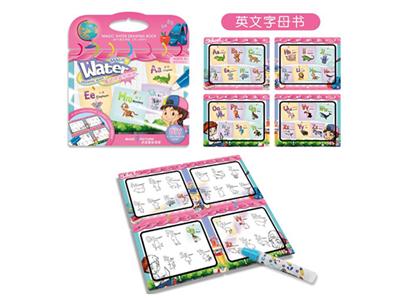 Magic assembly < English alphabet > water picture album