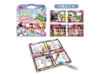 Magic assembly < musical instrument > water picture album