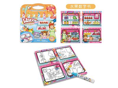 Magic assembly < fruit number > water picture album