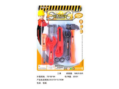 工具