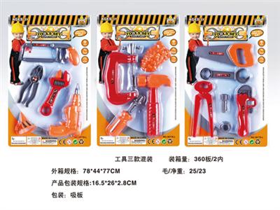 工具三款混装