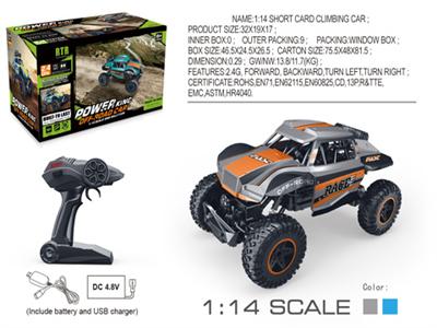 1 : 14 short card climbing vehicle