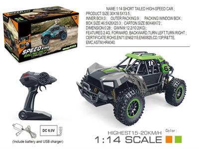 1 / 14 concept semi-high speed car