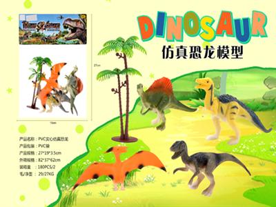 PVC solid simulation dinosaur