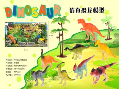 PVC solid simulation dinosaur