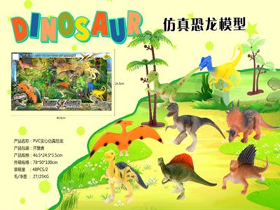 PVC solid simulation dinosaur