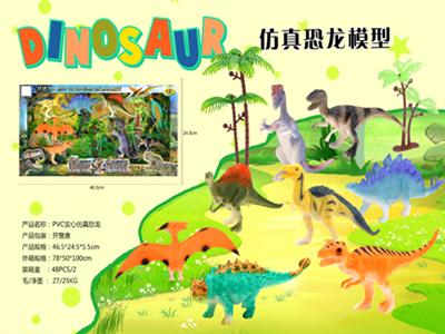 PVC solid simulation dinosaur
