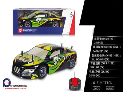 1: 14pvc Audi R8 remote control (no charge)