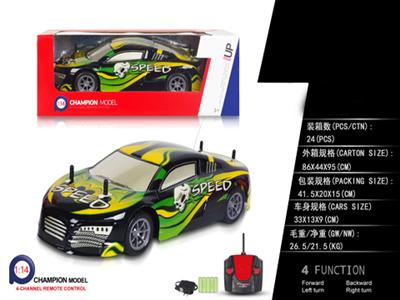 1: 14pvc Audi R8 remote control (power package)