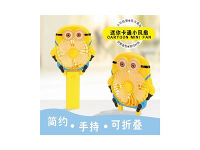 小黄人网罩折叠风扇