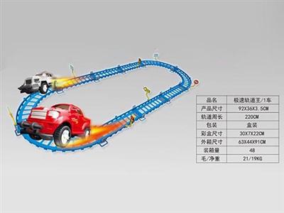 极速轨道车