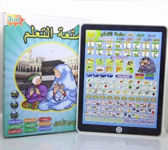 Arabic learning machine /3 + 1.