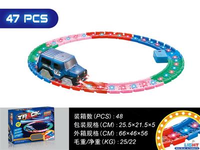 轨道系列(47PCS)